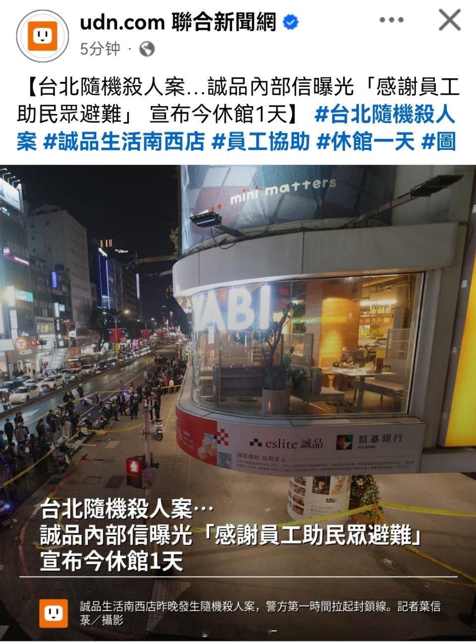 台北伤人者做了充足准备下个目标高雄车站台北两处地铁站发生袭击事件致多人死伤。网上