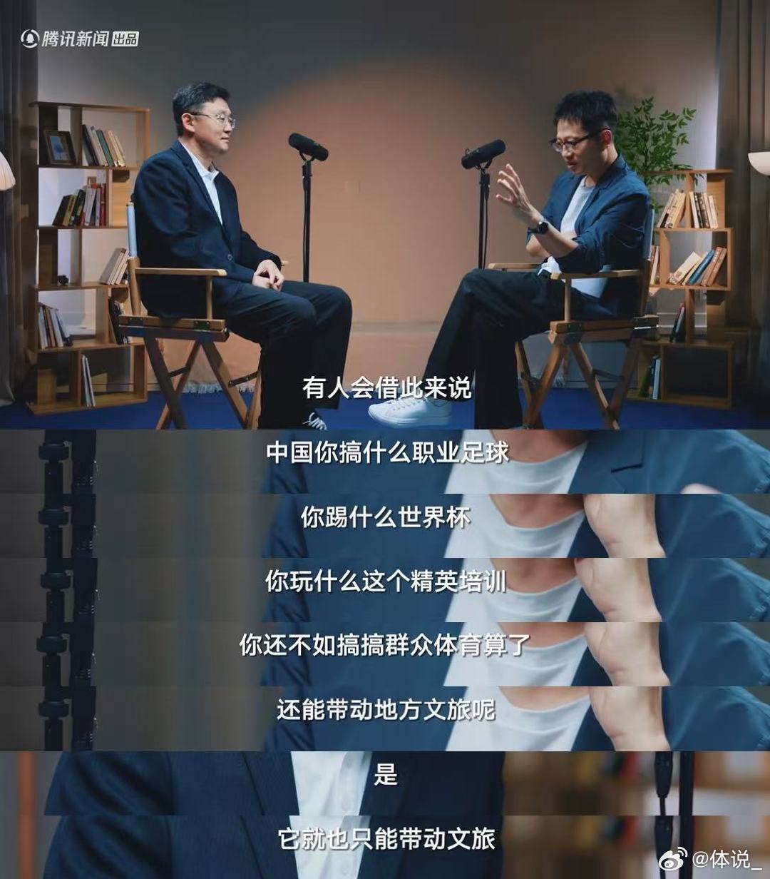 孙继海说国足球迷要求低 孙继海说国足比苏超更能代表国家荣誉 从何说起 国足教我们