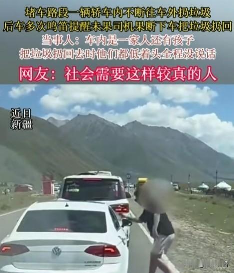 近日新疆独库公路（伊犁境内），有这一幕看得人五味杂陈😂！堵车路上，前面车上一家