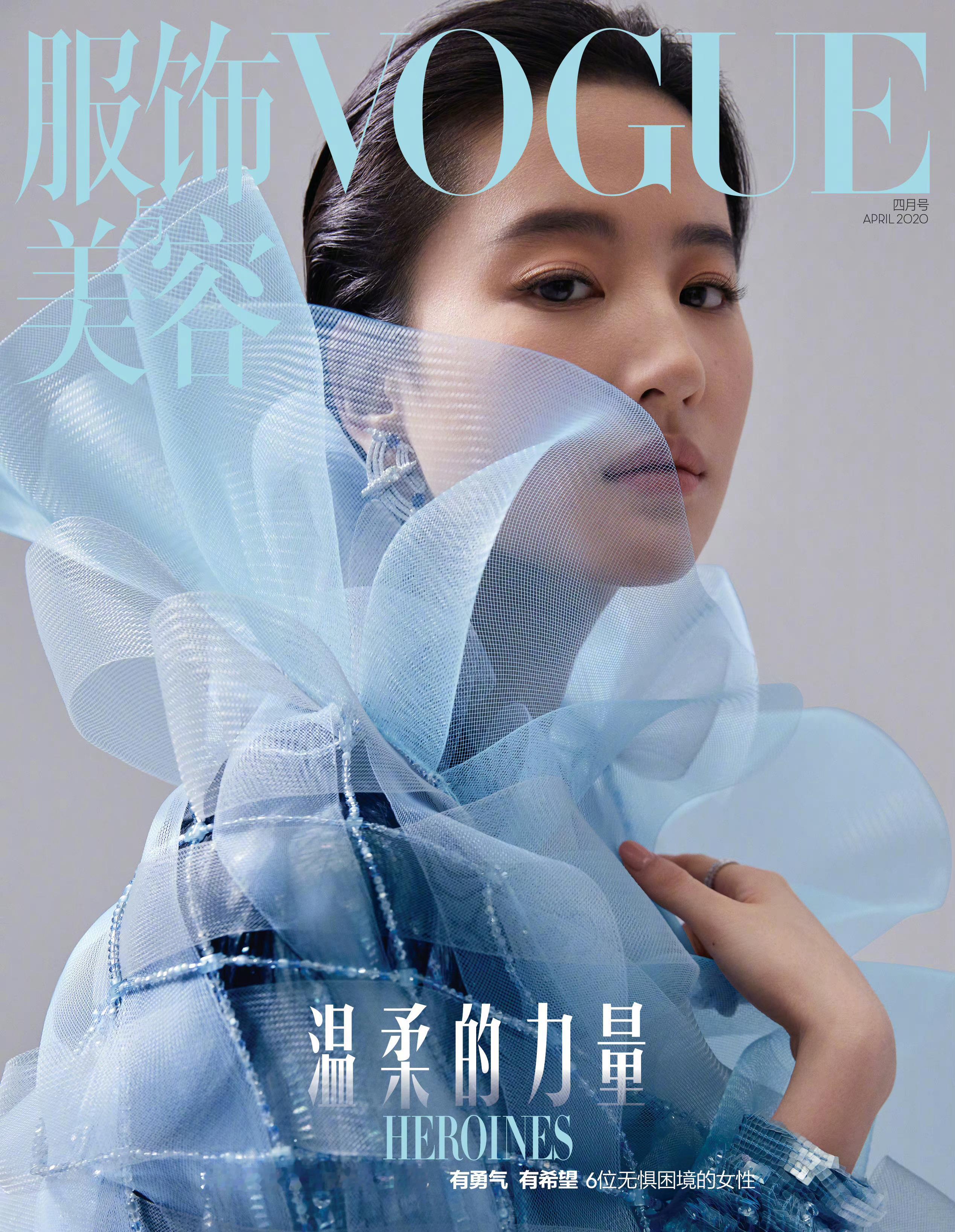 刘亦菲的五大时尚女刊最爱的这几个封面 你呢？[思考][思考]VOGUE｜ELLE