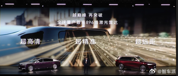 华为乾崑全新激光雷达精准识别小目标3 月 4 日鸿蒙智行发布会余承东、靳玉志官宣