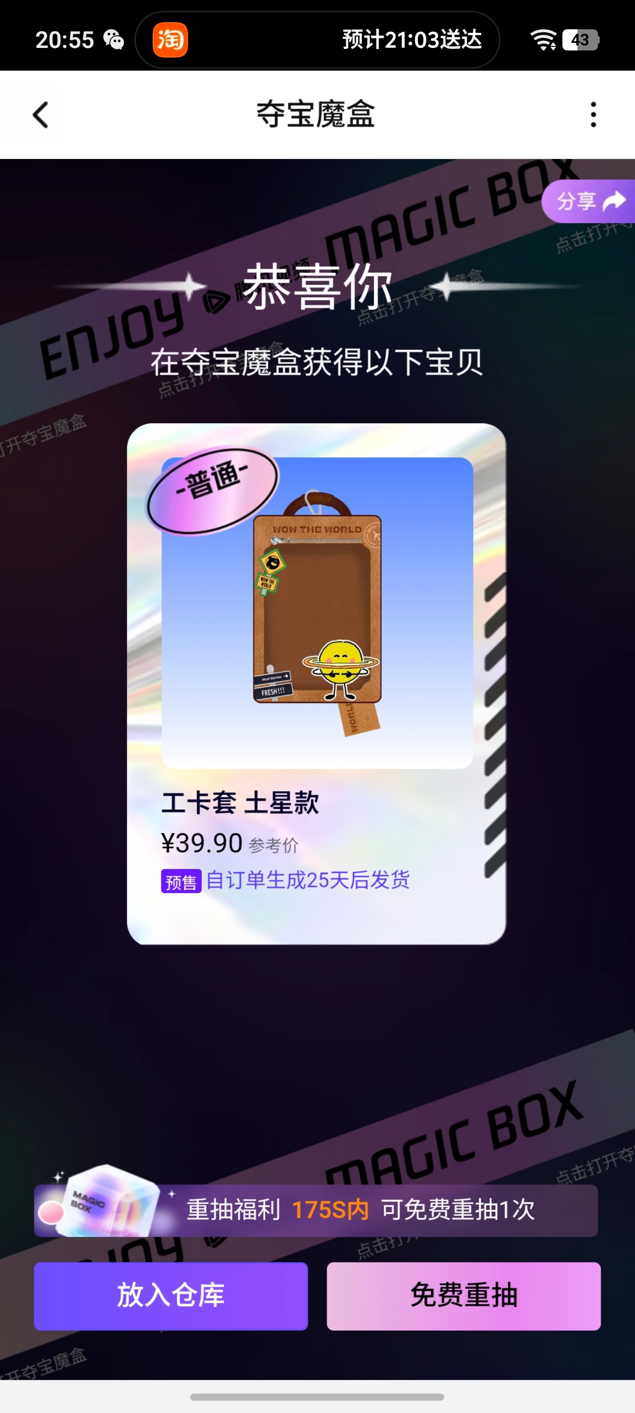 金鱼想要，金鱼得到！！一发入魂！！这对上班族来说太需要了！！！ 