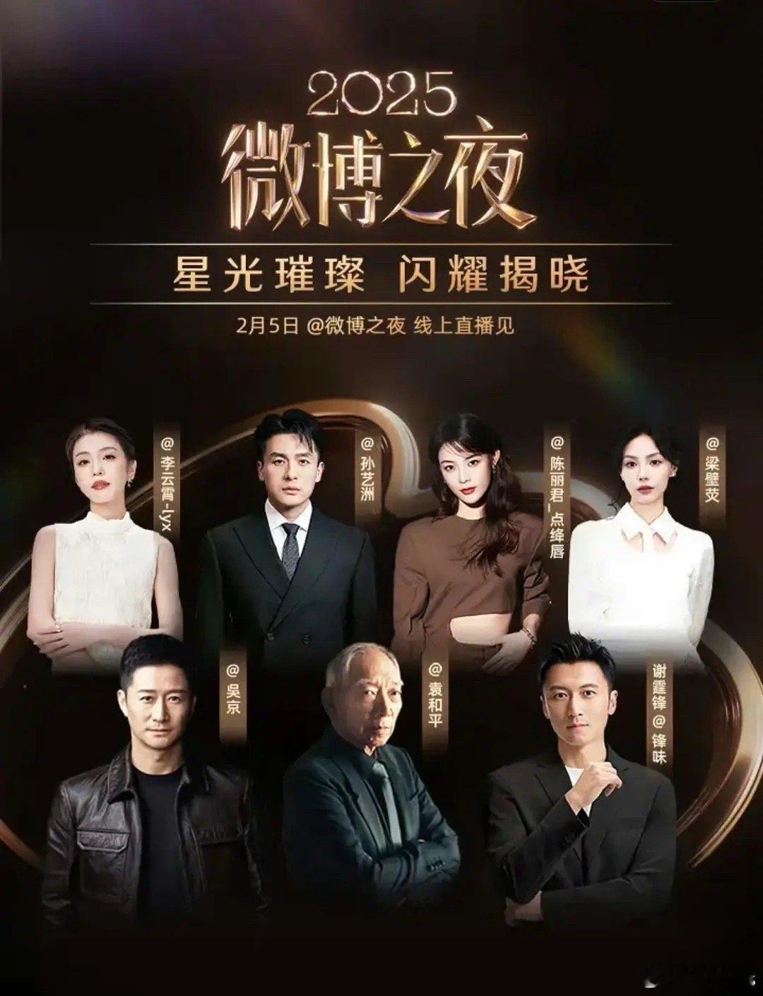 电影《镖人》剧组微博之夜开屏，明天去宣传的有：导演袁和平，主演吴京、谢霆锋、陈丽