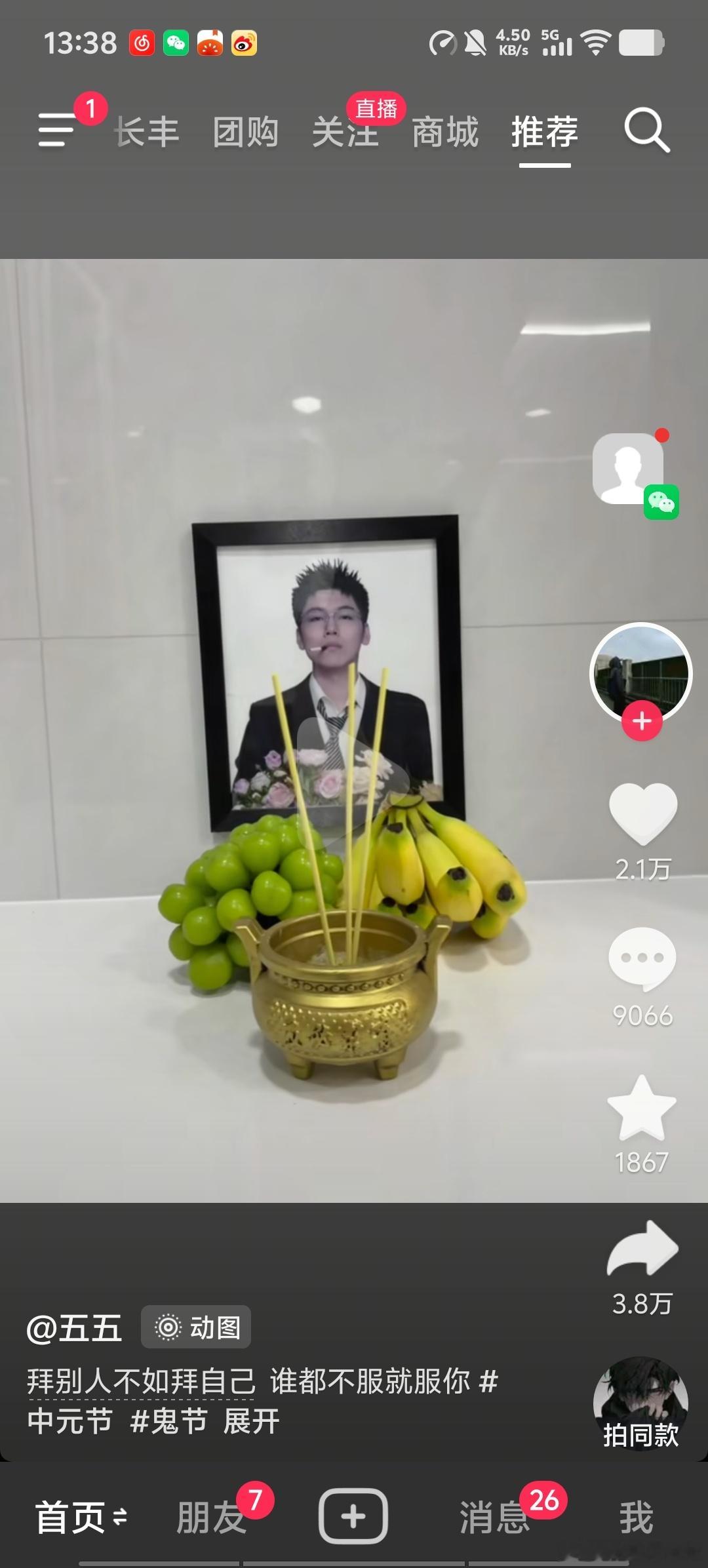 网上牛人真多，自己咒自己，不过看着还是不敢真来，香没有点燃。 ​​​