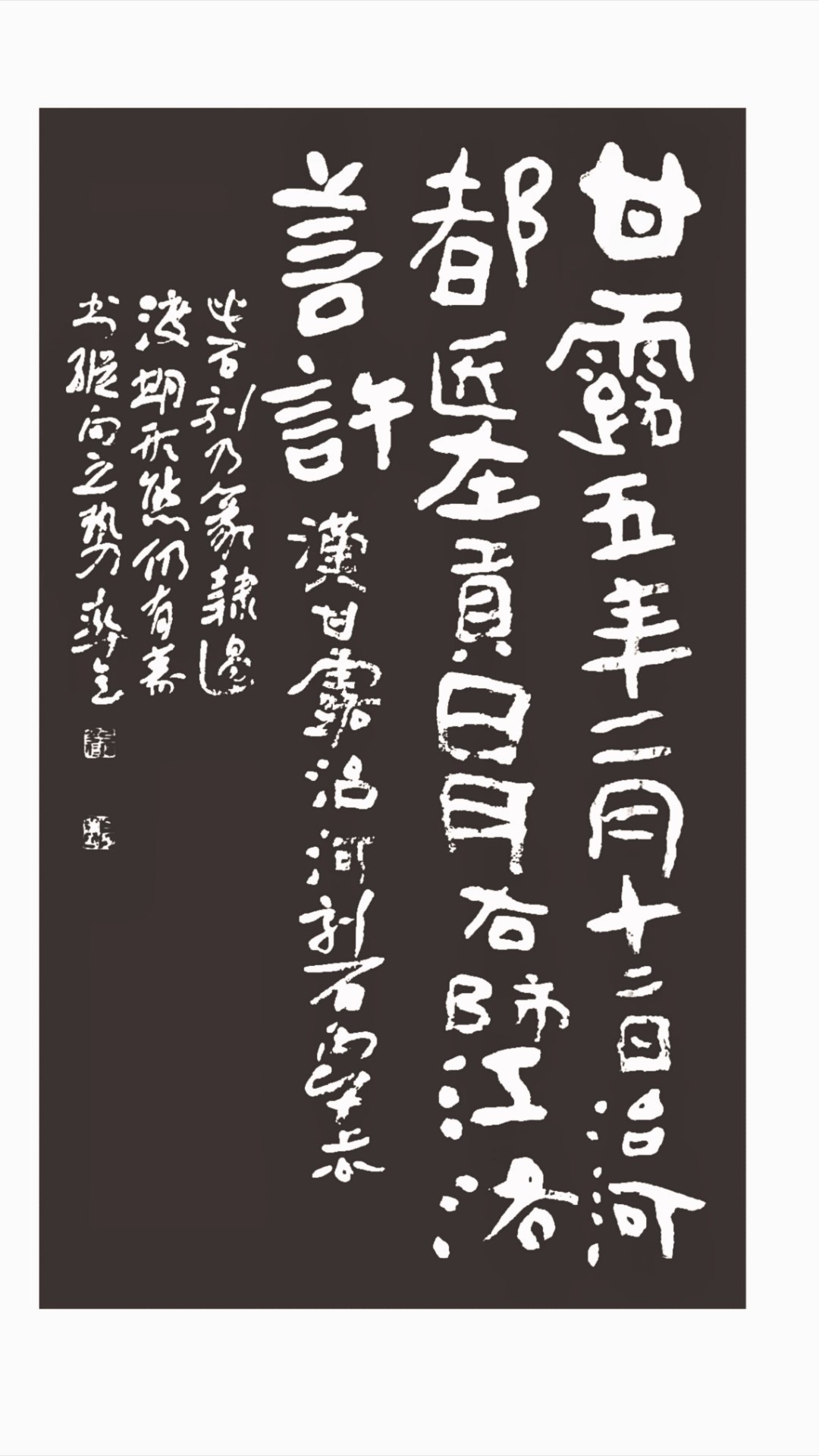 临汉 