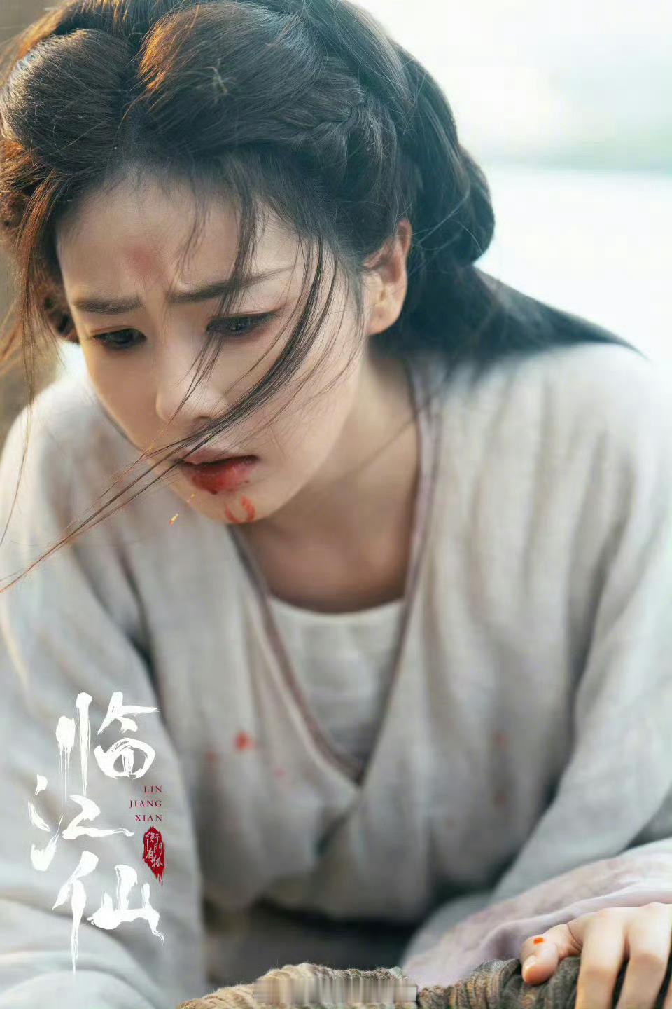 #白鹿曾舜晞临江仙吐血剧照#我嘞个都啊？！于正分享了电视剧《临江仙》的新剧照，看