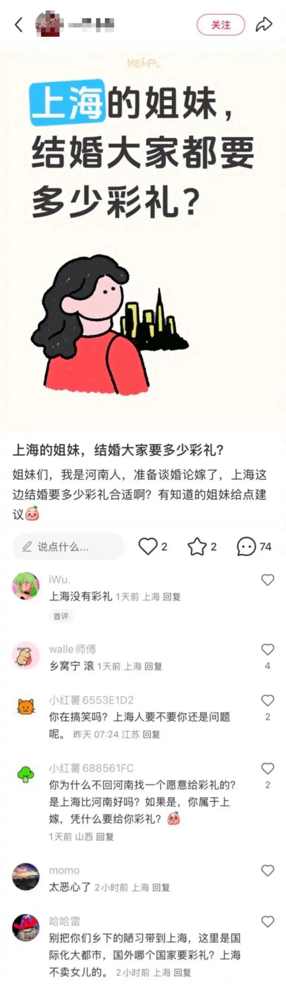 沪爷威武