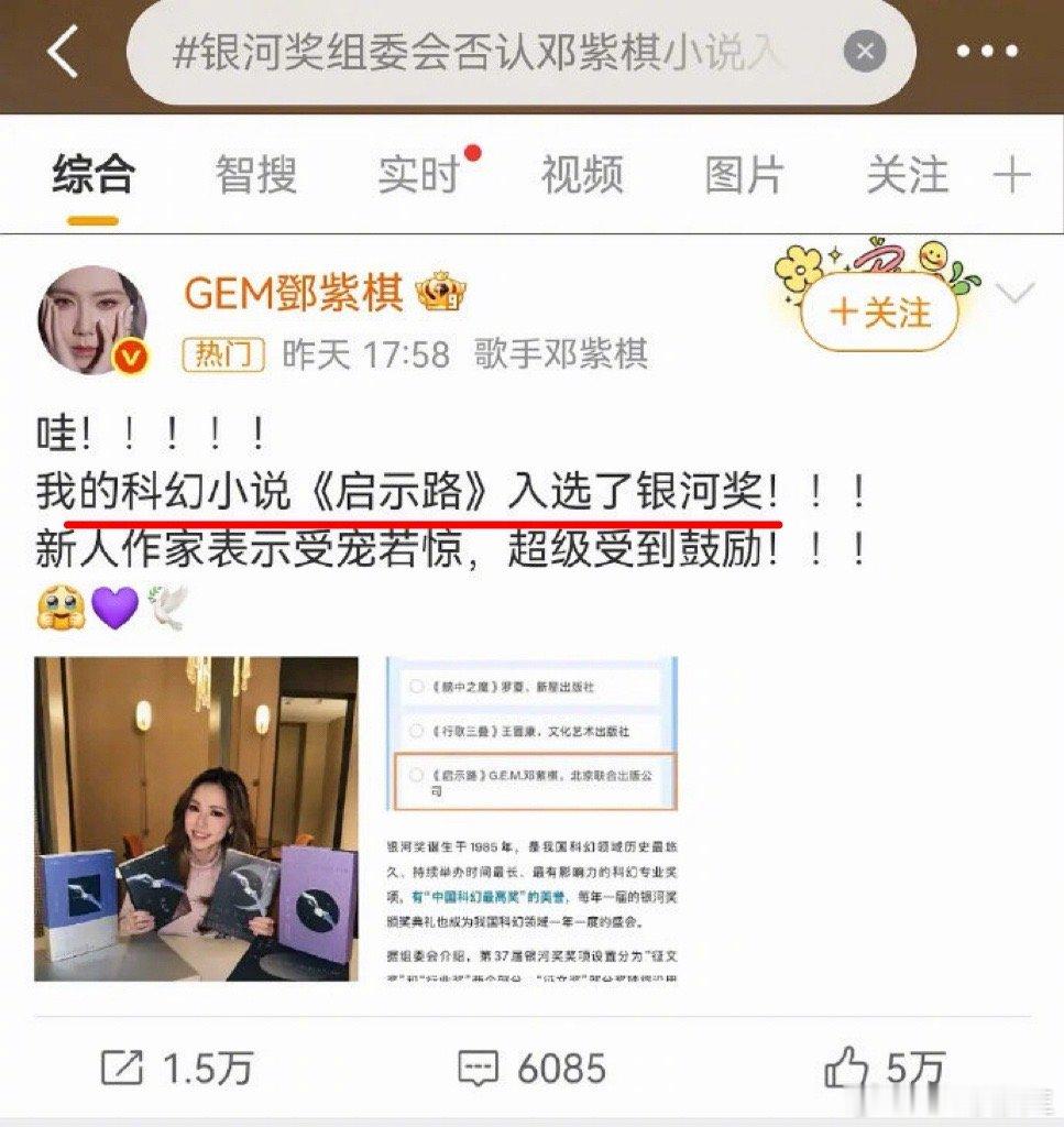 邓紫棋这个事，是不是有点尴尬？邓紫棋、邓紫棋工作室、邓紫棋粉丝官博全部庆祝其写的