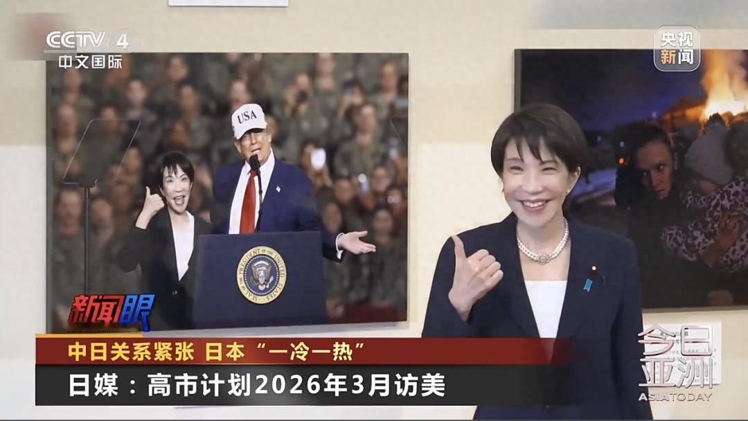 美方不接招年度外交荒诞剧预定？高市早苗为明年访美忙得脚不沾地，核心目标就一个：逼