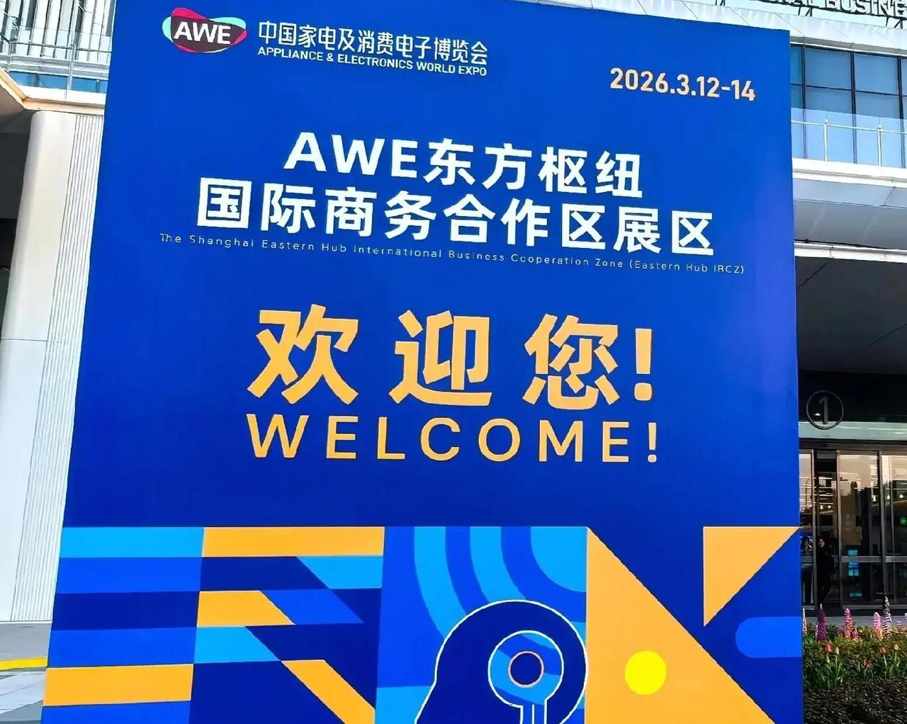 2026年上海AWE展会上，一款外骨骼机器人为何两年内狂降90%，从奢侈品变亲民