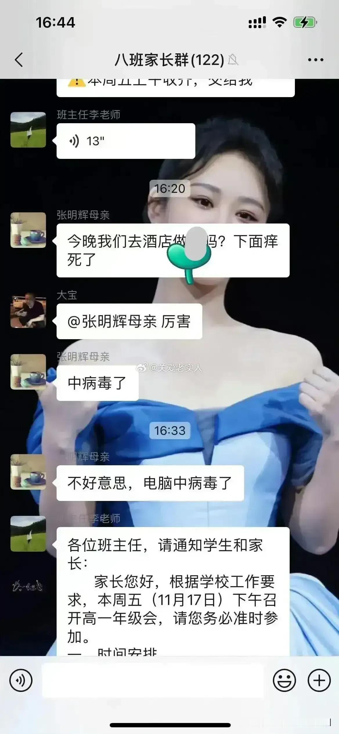 谁有张明辉母亲的联系电话？我可以做个雷锋[我想静静]
