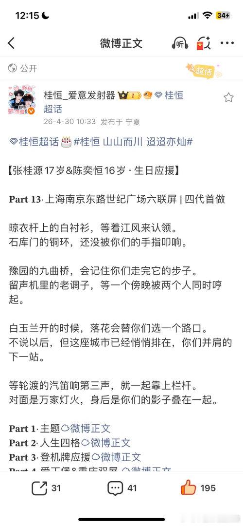 tg桂恒数据组又来个🎀首做上海南京东路世纪广场六联屏 