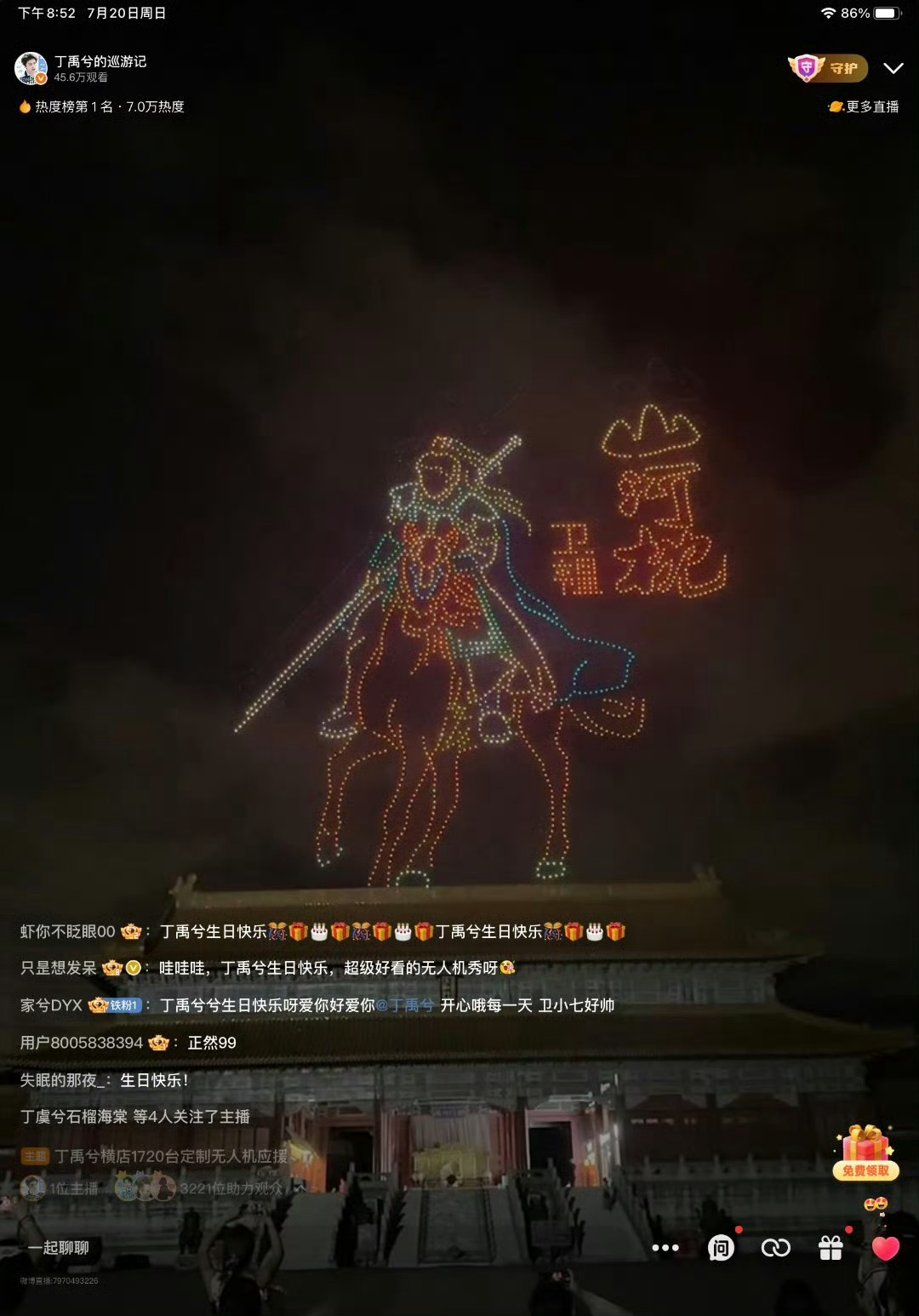 丁禹兮粉丝无人机应援丁禹兮好多好朋友给他庆生了，海棠的爱就是这么拿得出手啊 ​​