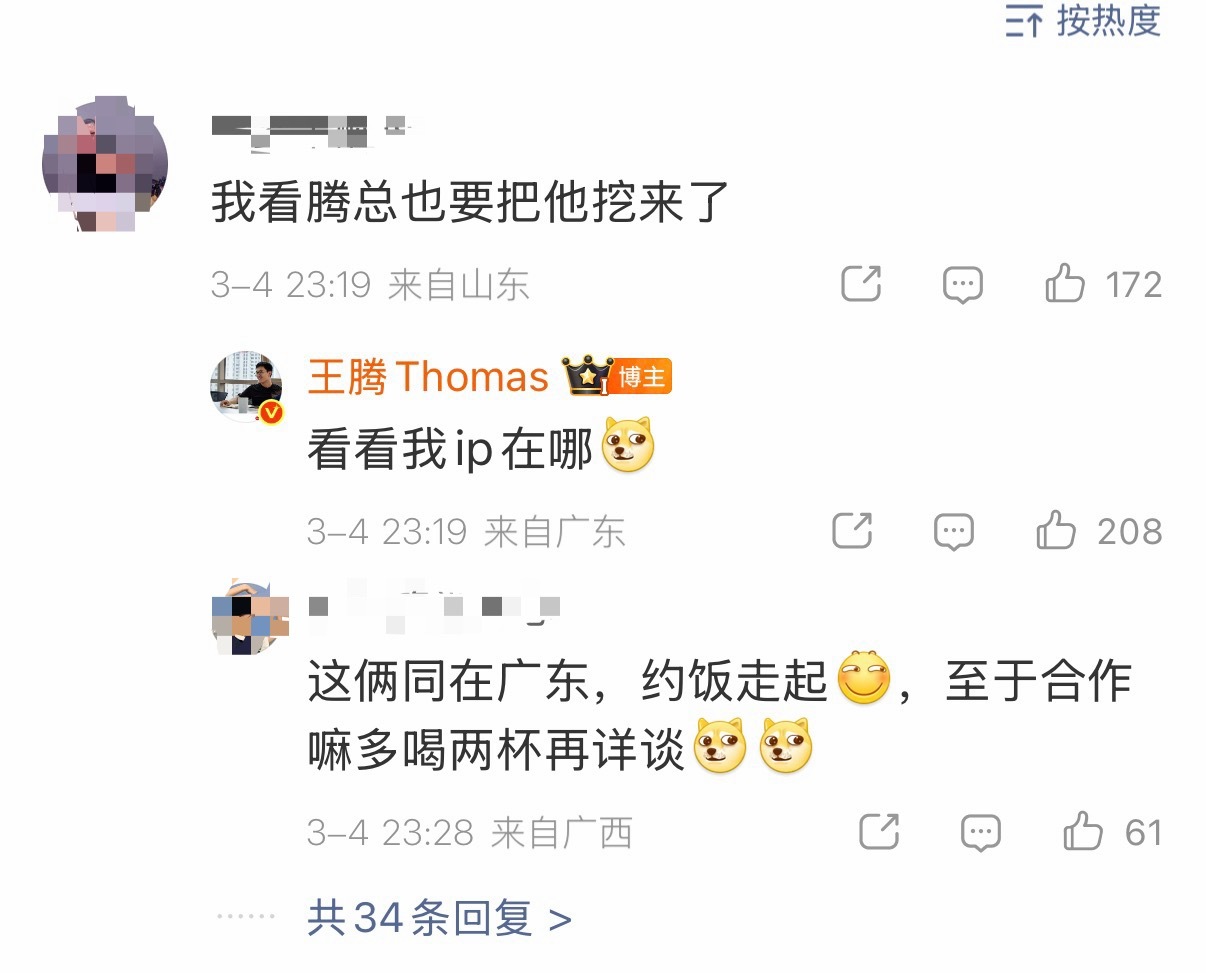 滕总这是………把戈蓝挖来了？