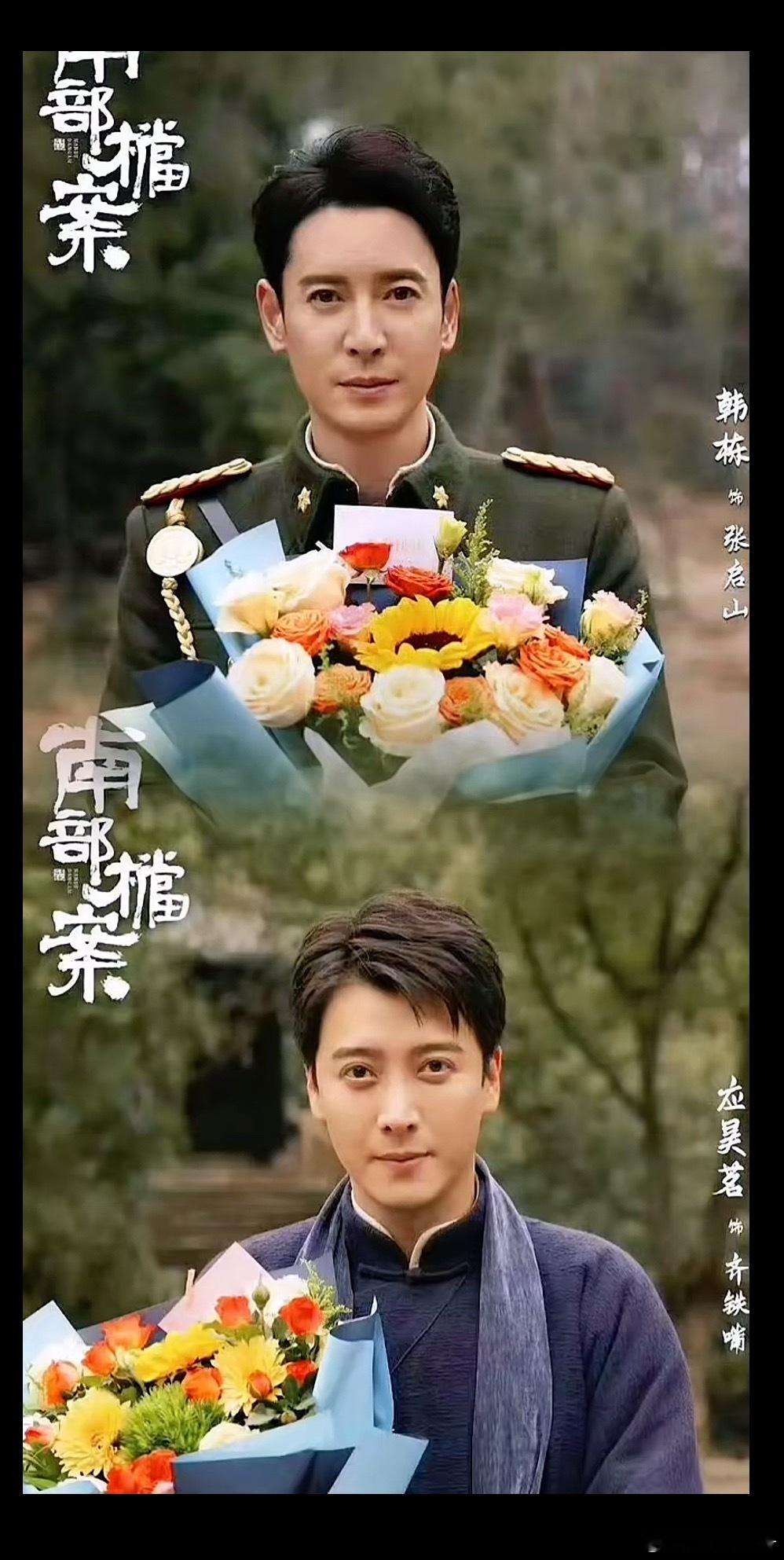 南部档案 我一直以为他俩是同一个人…… 