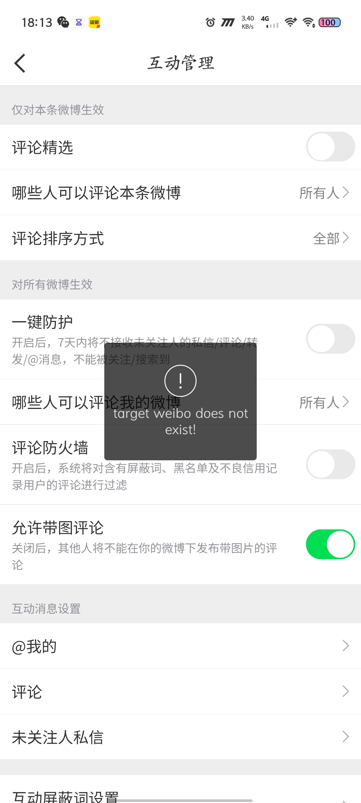 科技佳ZHJ微博这崩的也太突然了吧，试了一下根本点不动，前两个小时甚至连微博都发