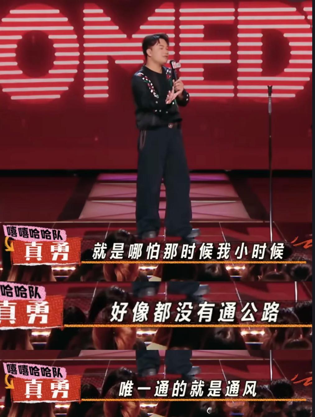 脱口秀不是搞笑的吗我怎么又看哭了 也许喜剧的内核真的是悲剧吧，在舞台上为观众带来