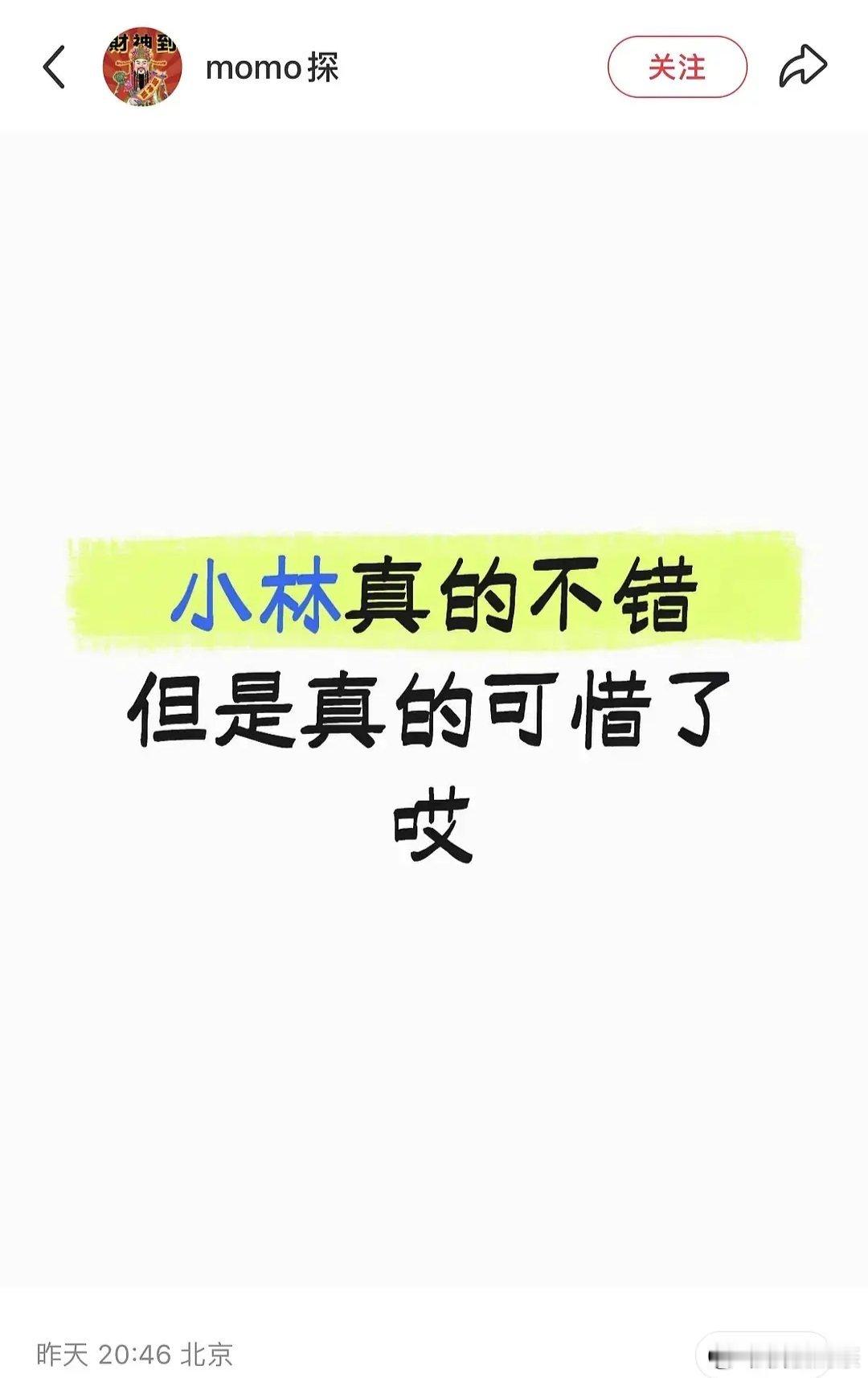 瓜主都在为李昀锐可惜 