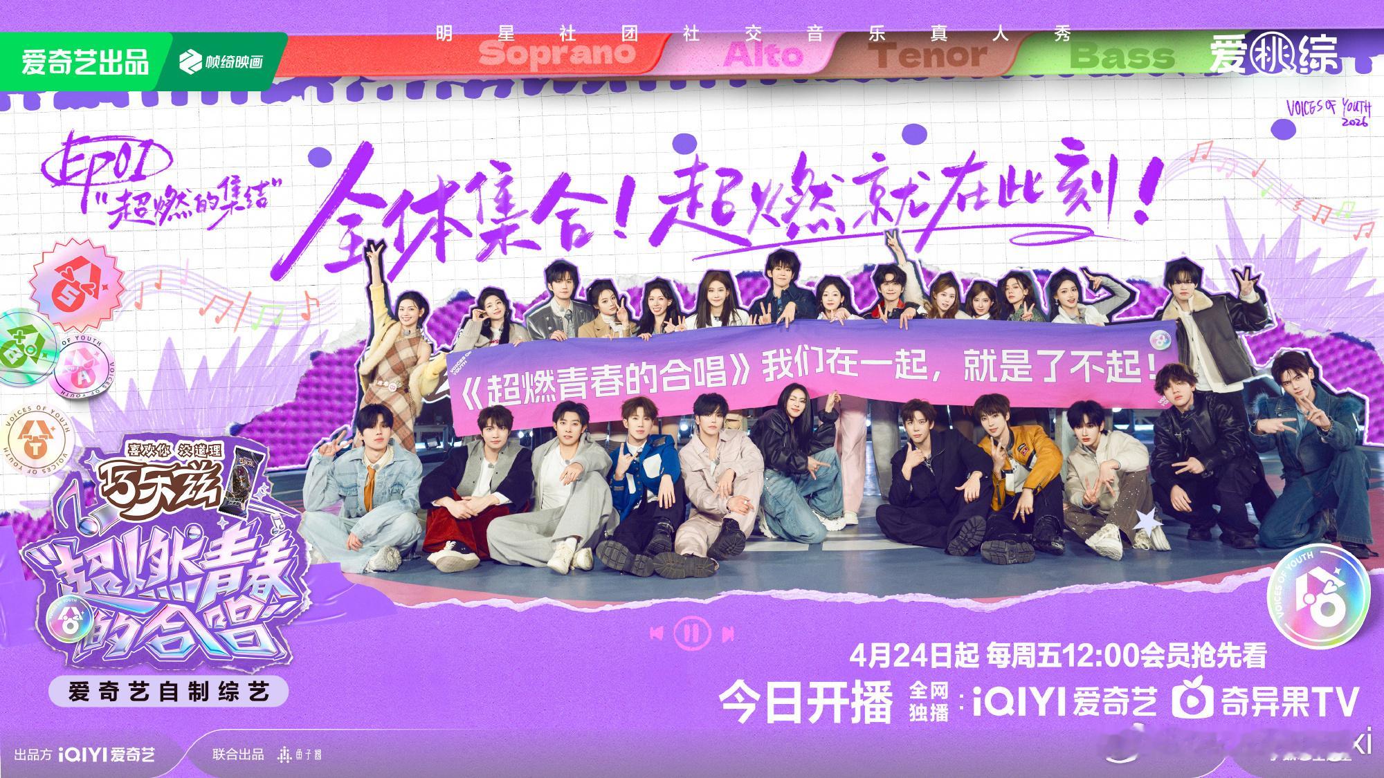 超燃青春的合唱来看！