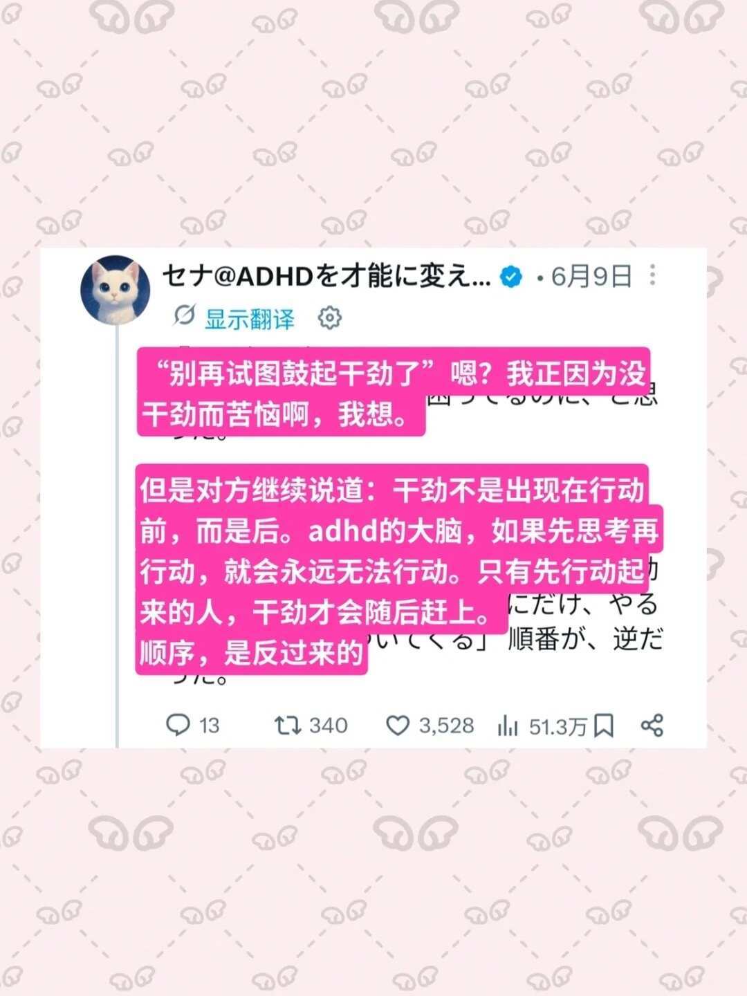 X热议｜ADHD拖延的思维误区—行动 