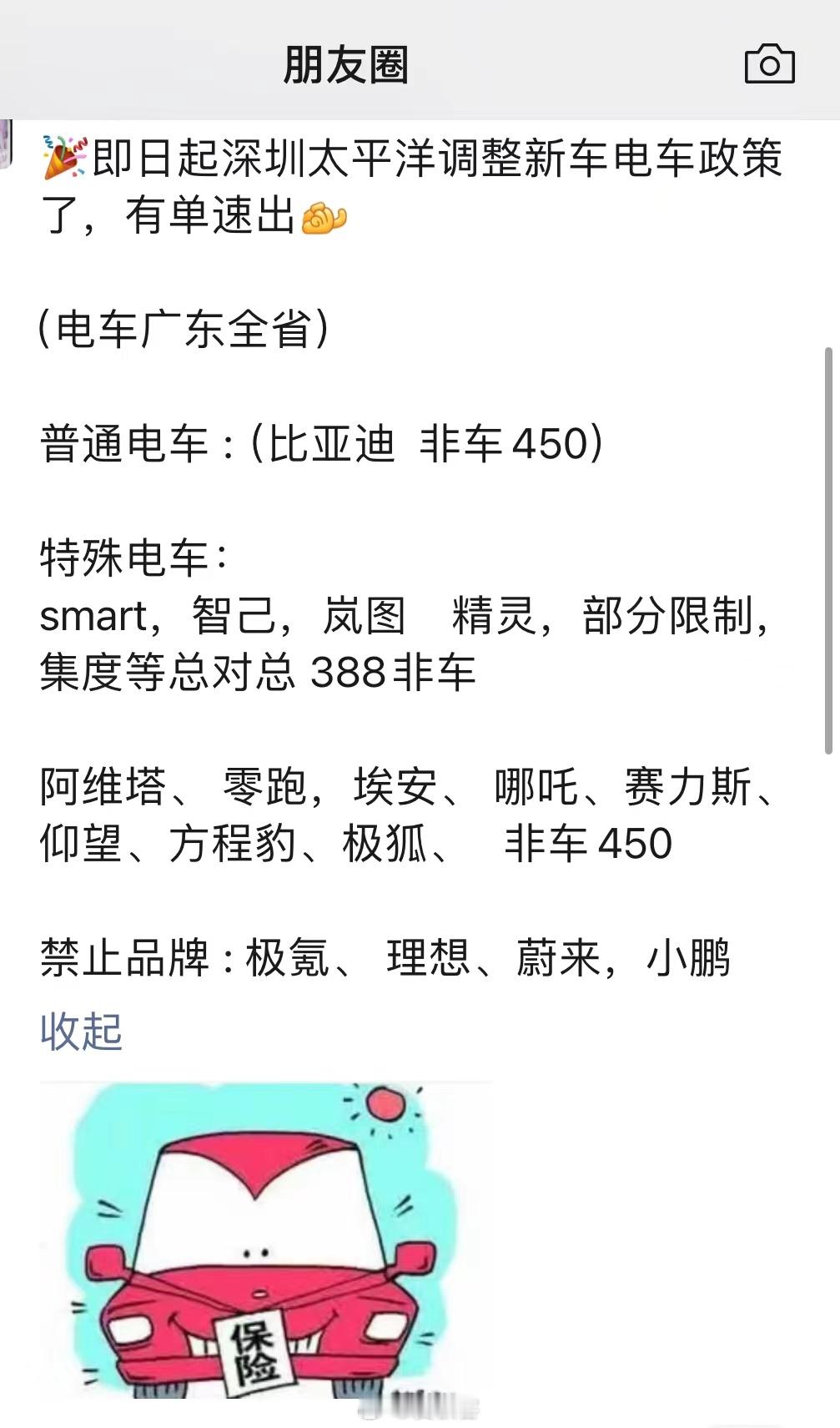 你不给人家保，有的是人保 ​​​