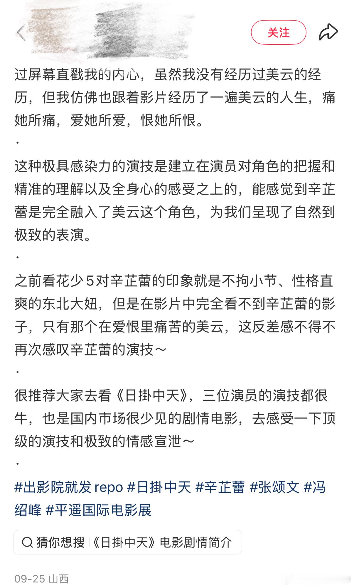 今年最令人心疼的角色出现了电影日掛中天 看美云在爱情的漩涡中挣扎，真是让人又心疼