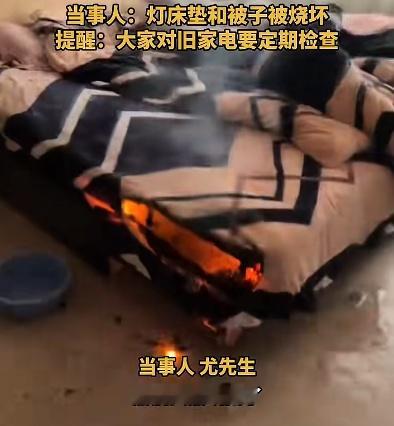 卧室顶灯突然着火！火焰像水流一样"滴"到床上引燃被子，吓坏屋主