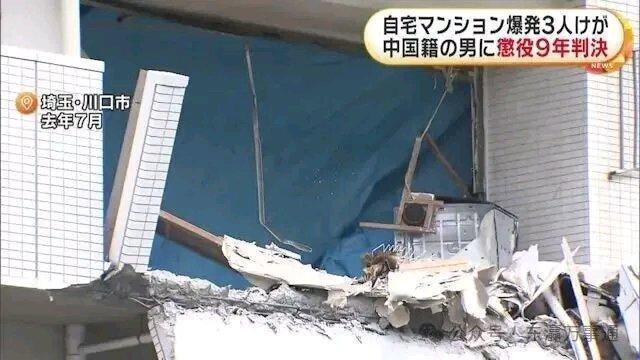 2024年7月那个夏夜，埼玉县川口市被一声巨响打破宁静。44岁的中国籍男子温泉，