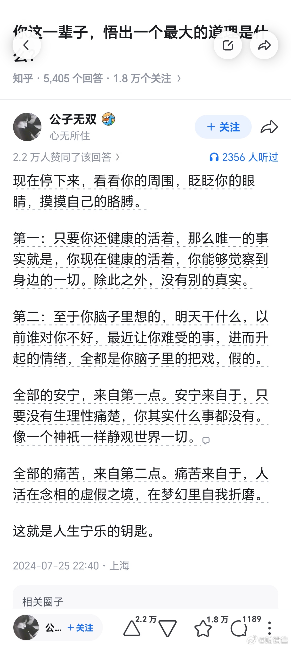 我也是最近才留意到这点，多关注此时此刻的状态，少想些有的没的！ 