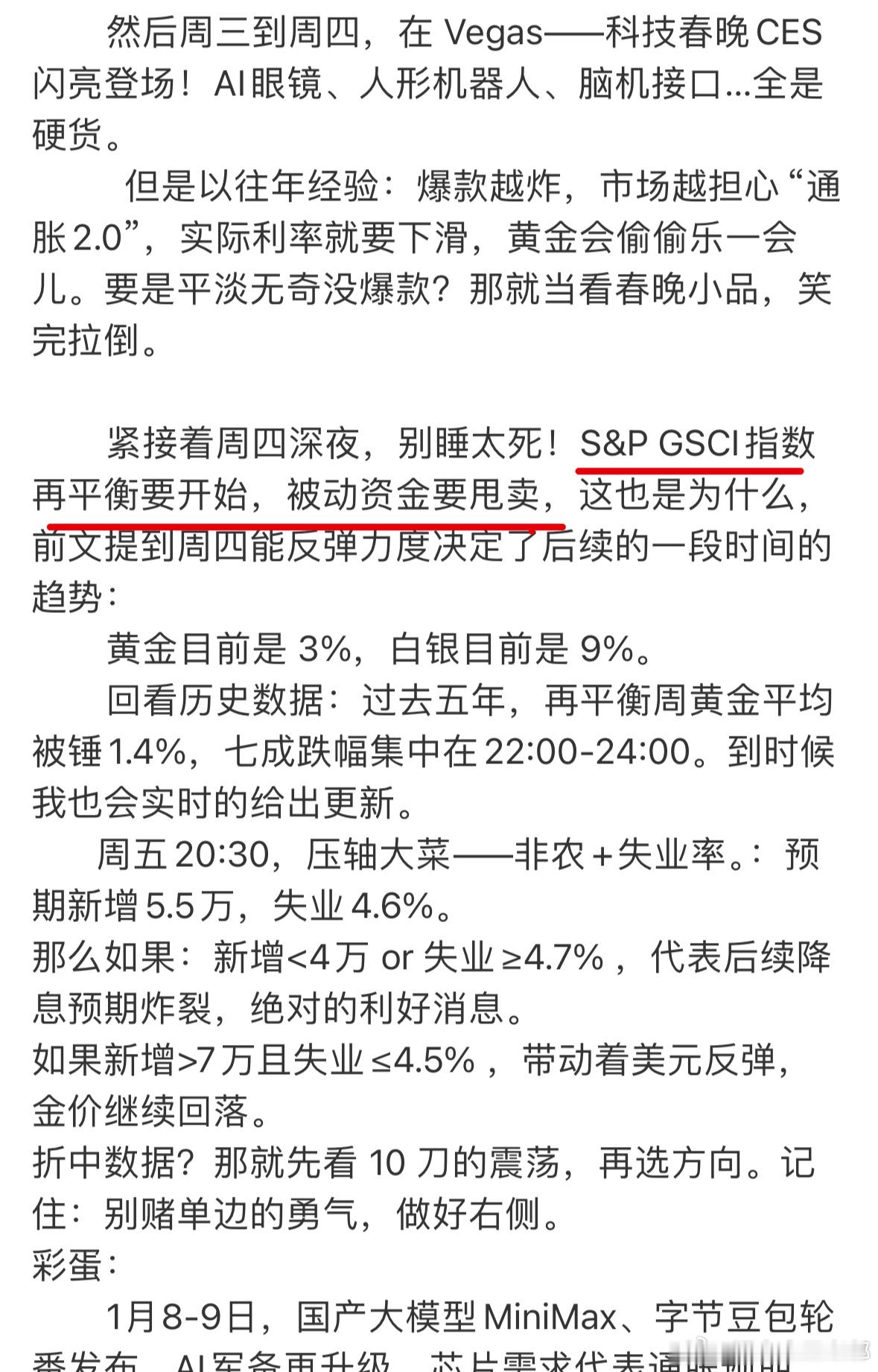 老郭：ADP 的开胃菜难以饱腹，调仓平衡是深度调整还是倒车接人？        
