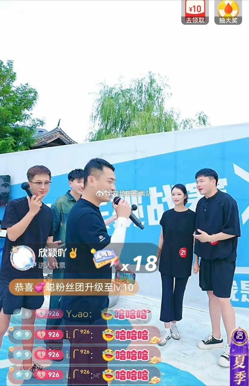 气质锐太恶心了，今天水上闯关，文强让越门第一个上，结果你气质锐来一句:让我徒弟喜