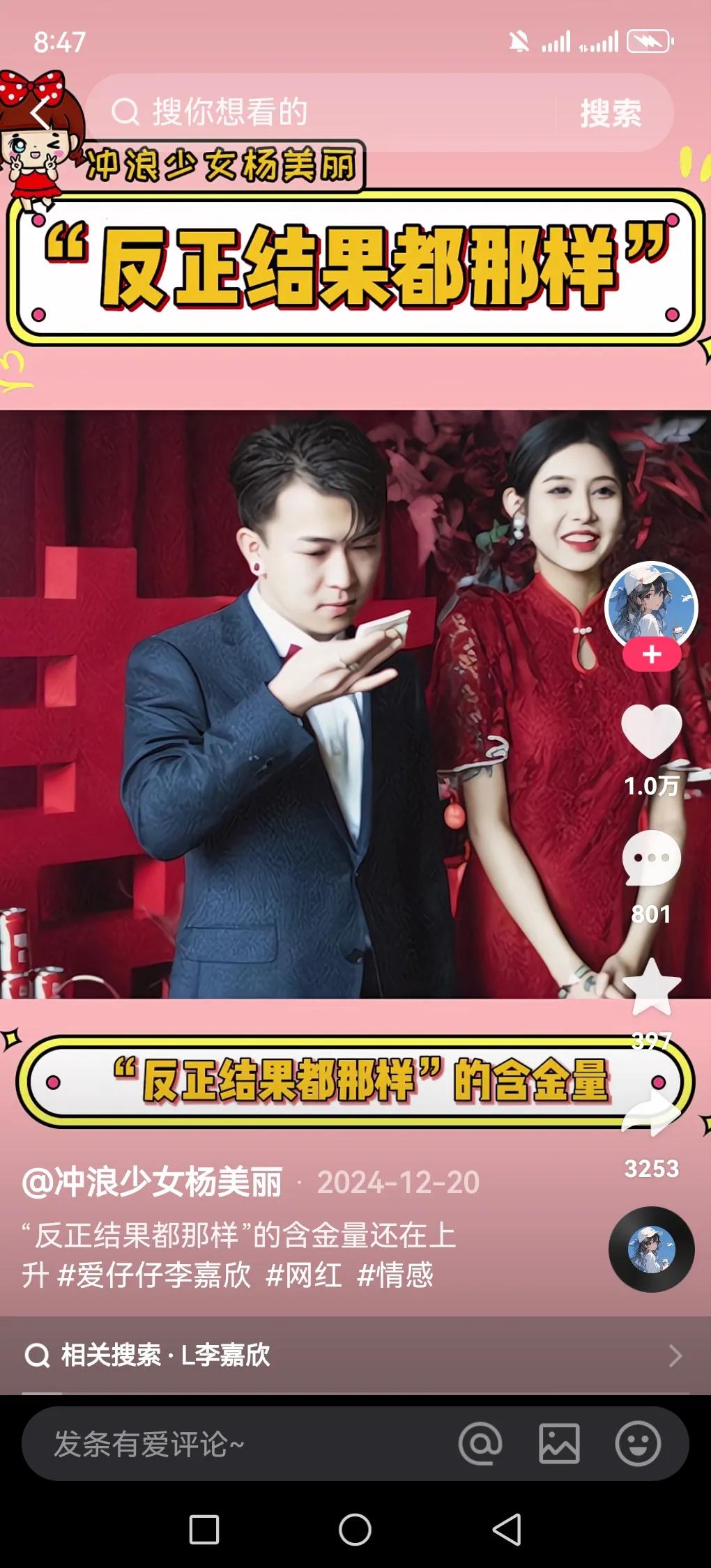 李嘉欣以为有孩子就可以拴住男人，李嘉欣发27页ppt回应，里面男主的行径真的很让