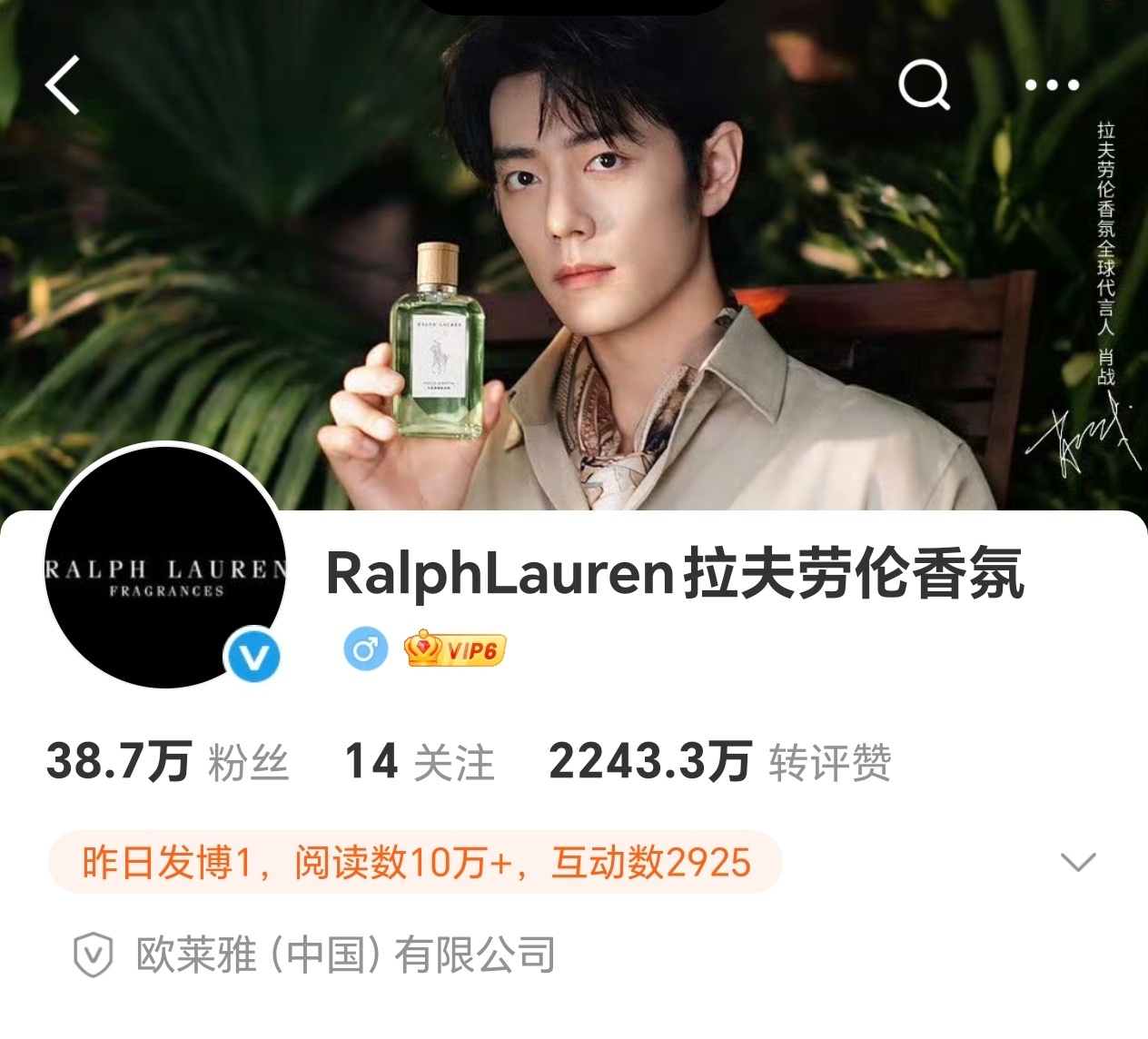 换版头啦！[流鼻血][流鼻血][流鼻血]明天9月4日不见不散！肖战拉夫劳伦香氛全