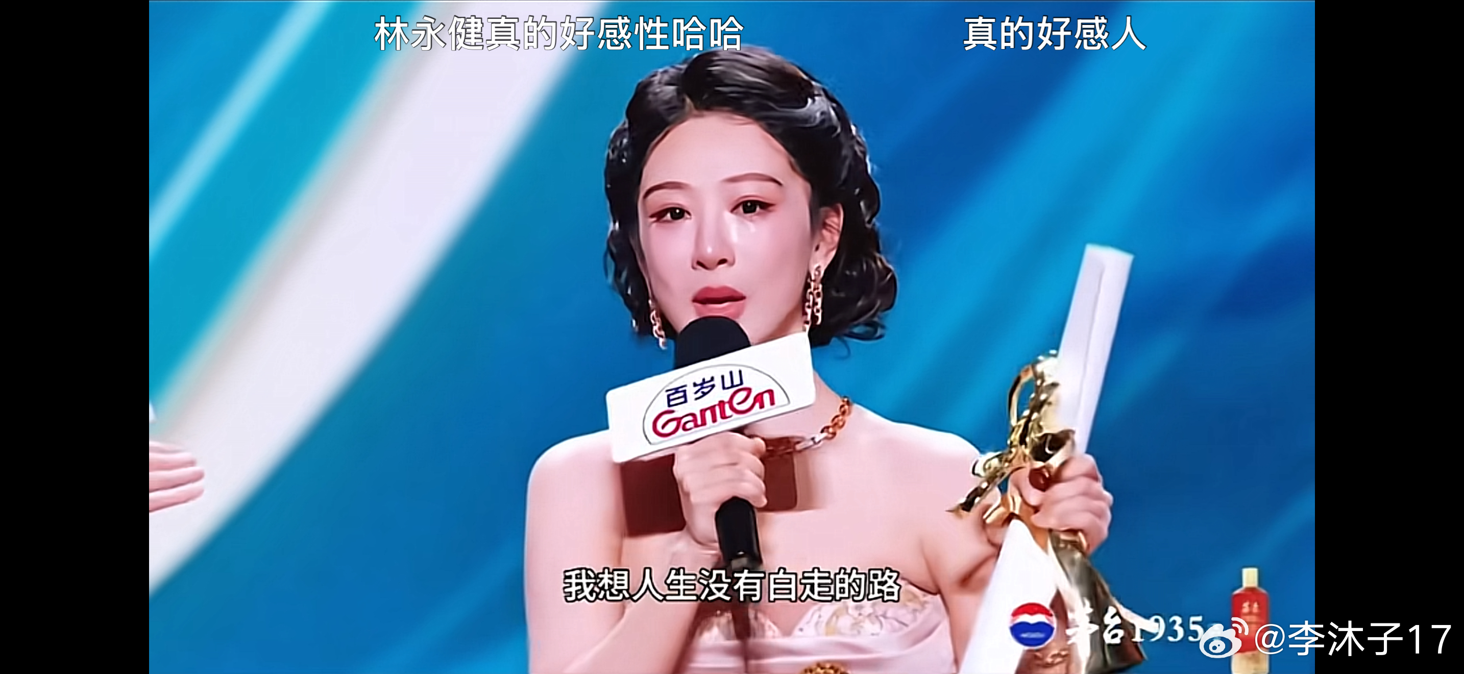 看到杨紫得了奖真的特别替她开心！在高铁上哭的稀里哗啦的！听完感言也特别感慨。这么