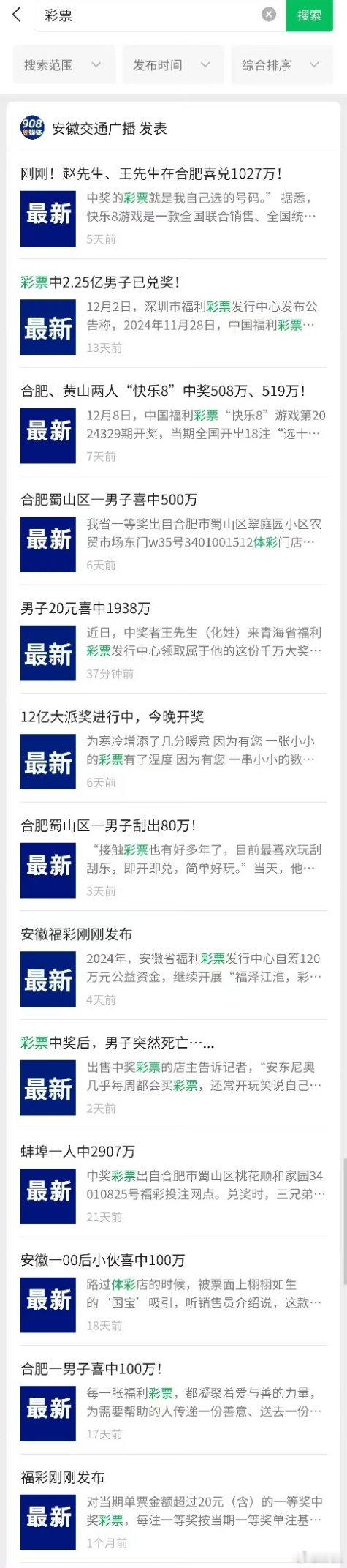 男子彩票中奖834万称暂不告诉儿子 不告诉儿子，告诉网友，咳咳，懂得都懂[dog