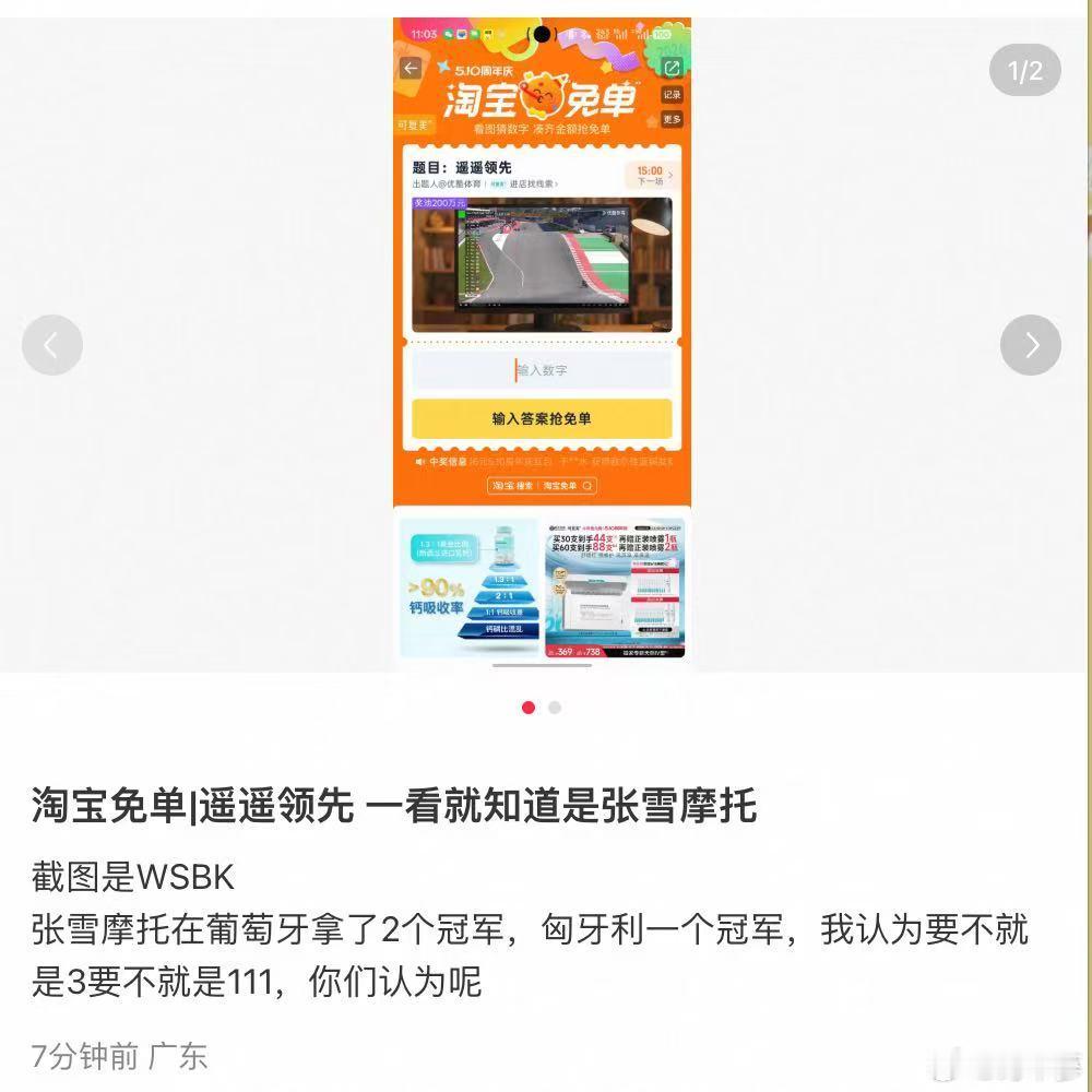 遥遥领先张雪机车淘宝免单极简才是王！33锁死正确答案！张雪机车第3站拿下第3冠，