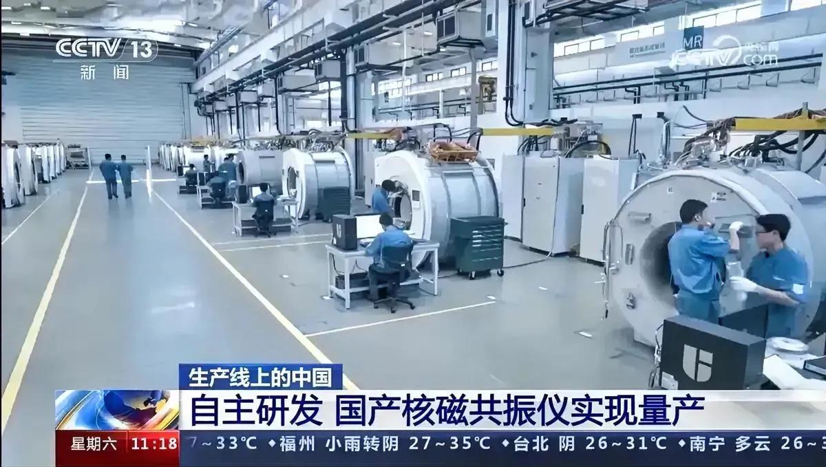 厉害了！我的国！今后核磁共振检查就便宜了！

尽管遭遇多年外国技术封锁，但我们的