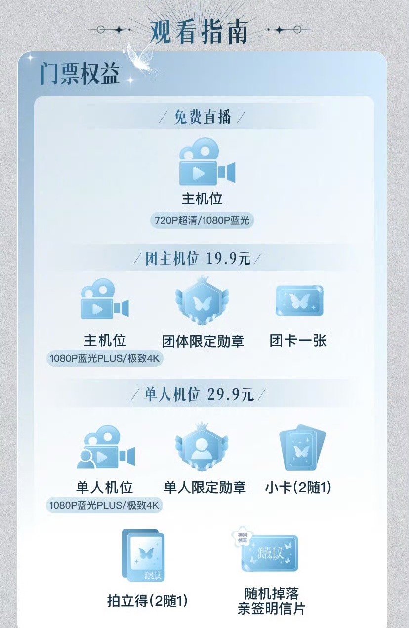 TOP澳门演唱会高清视角 这个直播单人机位不要太快乐吧好想一键加速到演唱会TOP