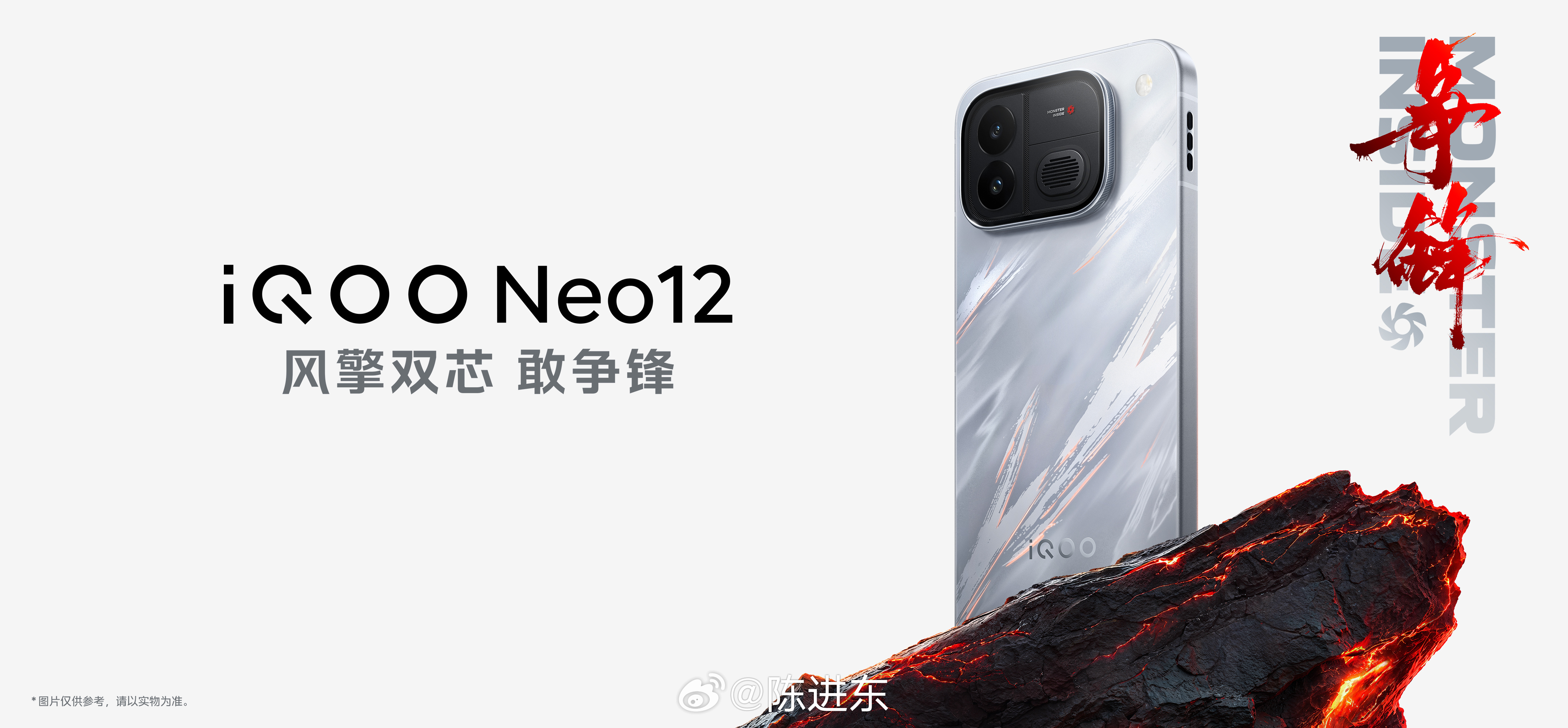 iQOO Neo12今天晚上就会发布了，发布就开卖，你心里期待的起步价是多少？i