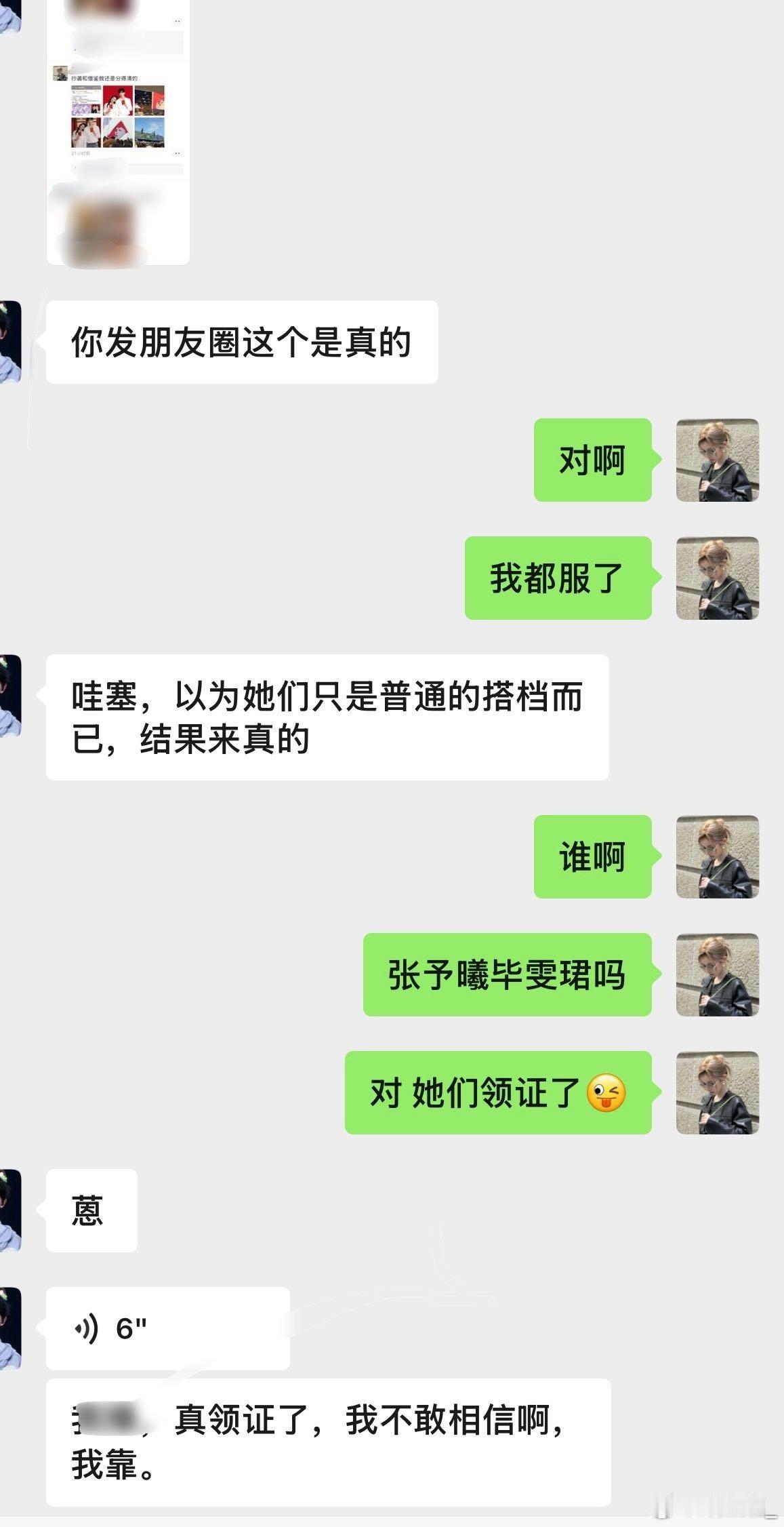 我不行了哈哈哈 