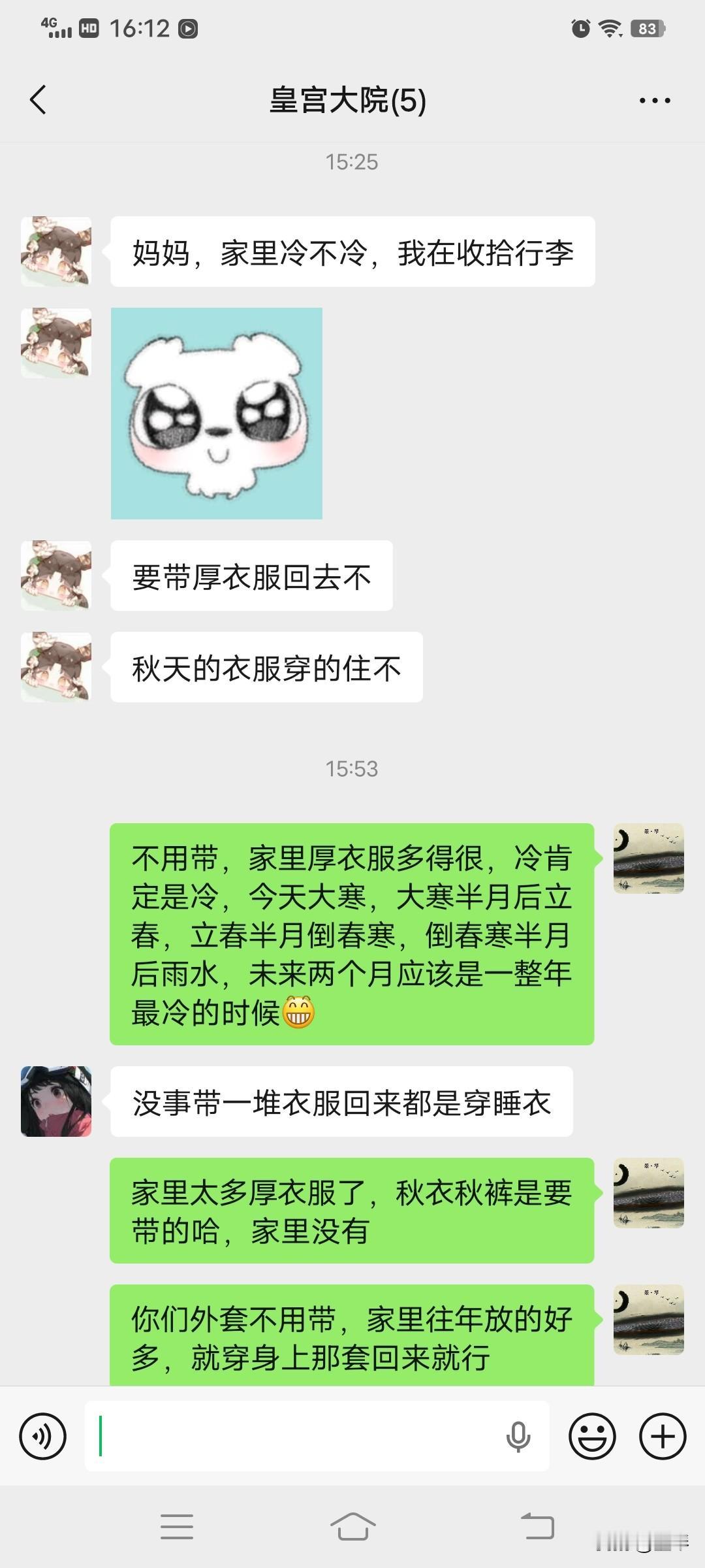 天空一声巨响，神兽归笼，老奴又要闪亮登场。


老奴已备好热茶热饭，就等各位主子