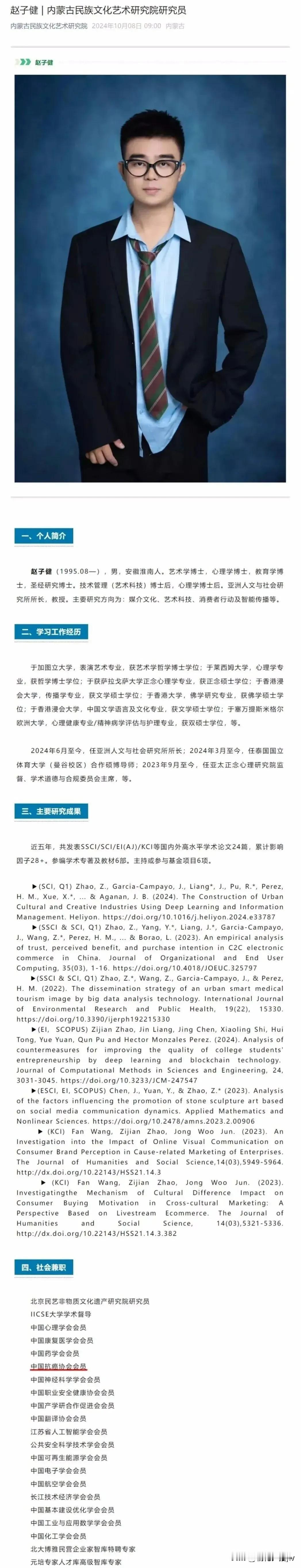 奇才！

黑框眼镜下，目光深邃，聚光，大智若愚…

浓眉下面，是一双睿智的眼睛。