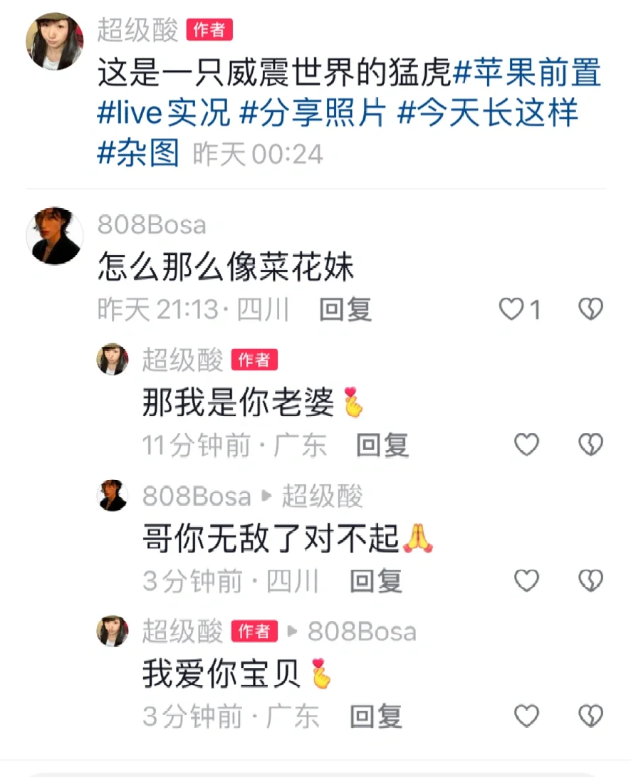 比厕是吗 那我更厕