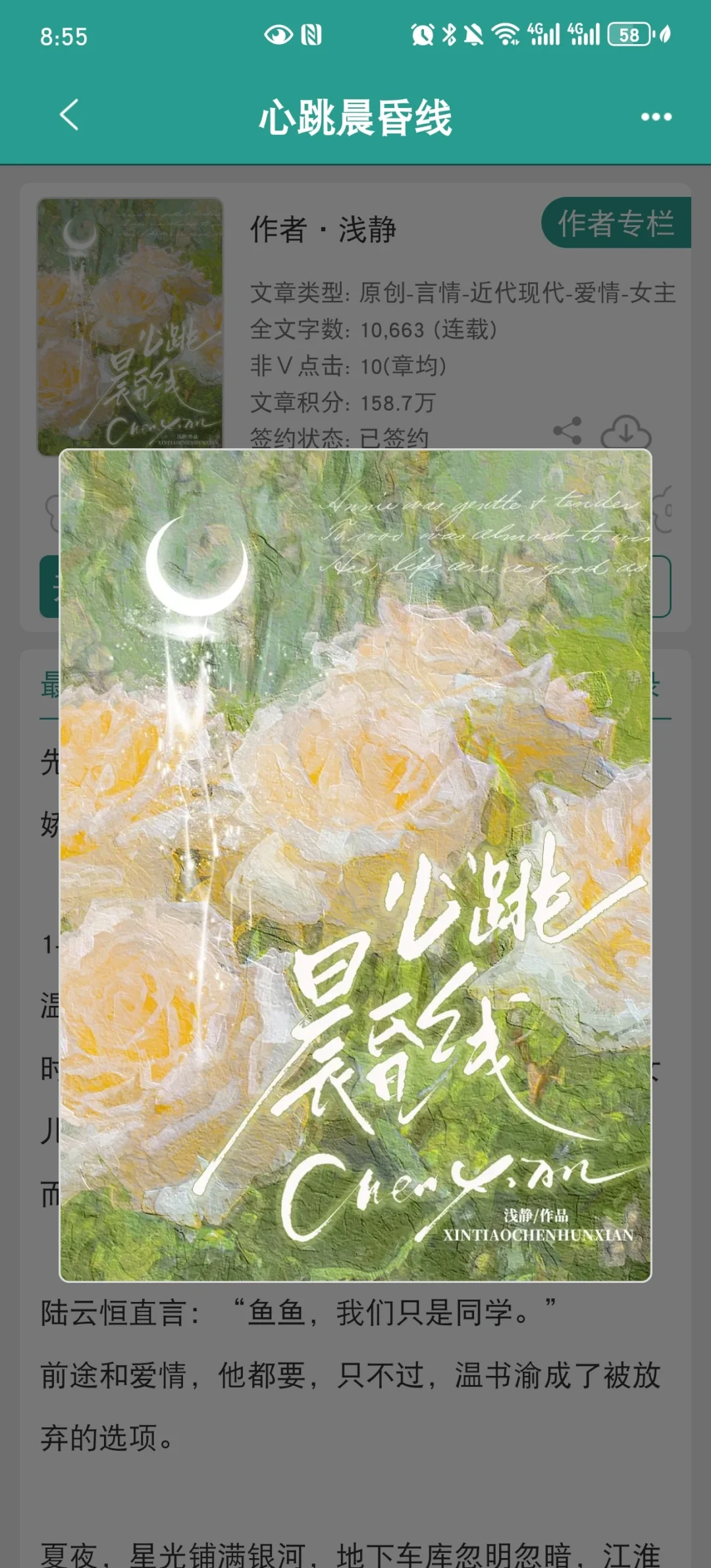现言｜啊啊啊甜得我在床上直打滚！！