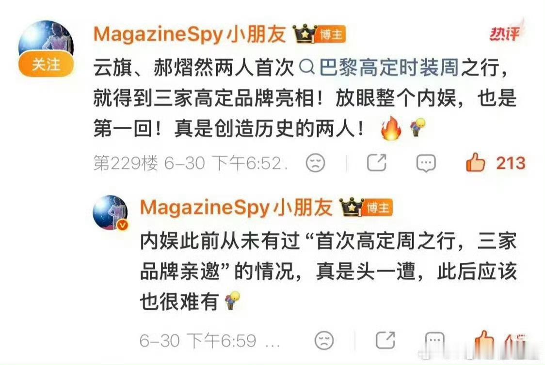 云旗郝熠然优秀，谁骄傲了我不说，反正我是挺骄傲的，太争气了