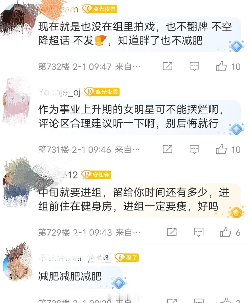 李兰迪因为春晚路透又被骂胖了，大家看看状态怎么样 
