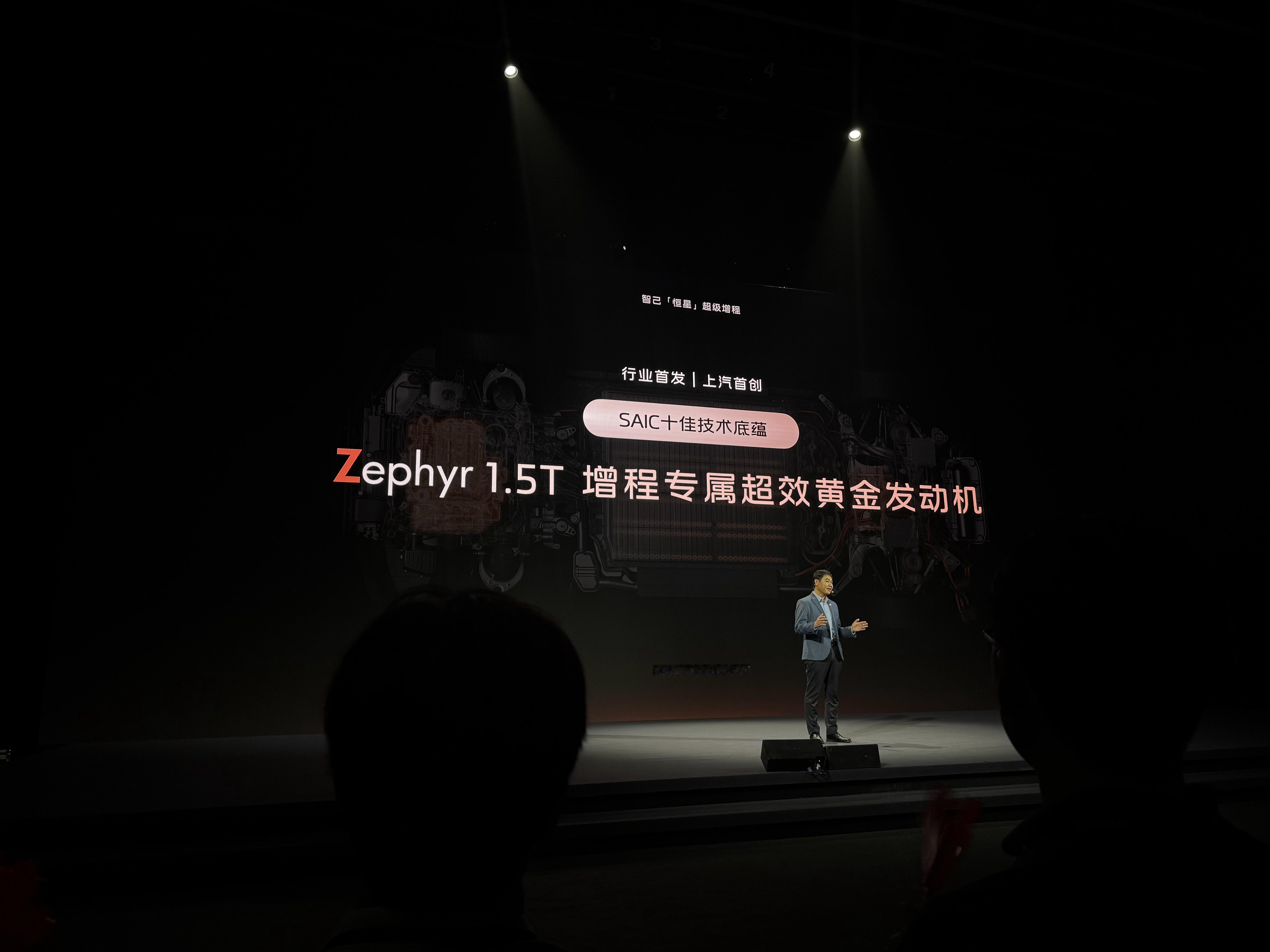 智己这个增程发动机名称是：zephyr 1.5T 增程专属超效黄金发动机这名字够