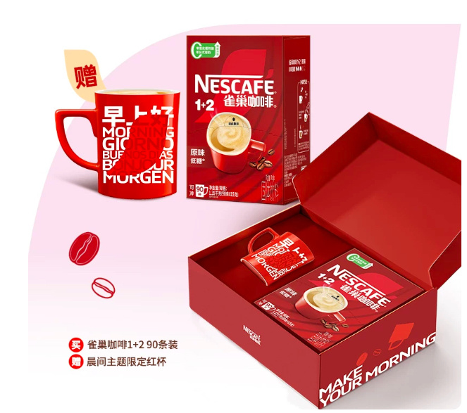 想喝点不一样的？那必然首选雀巢咖啡晨间礼盒，香浓轻松享，口感顺滑得像丝绸，比普通