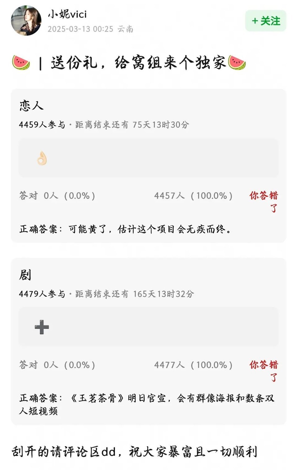 赵露思《恋人》不复拍，项目大概率会黄，无疾而终。 ​​​