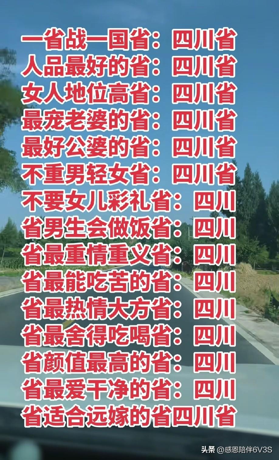 提及四川，心中便涌起一股暖意。“天府之国”的美誉绝非浪得虚名，这里山川秀丽、流水